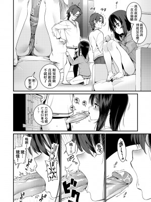 [源五郎] 愛しき我が家 [中国翻訳] [無修正] [DL版]_197