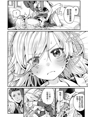 [源五郎] 愛しき我が家 [中国翻訳] [無修正] [DL版]_019