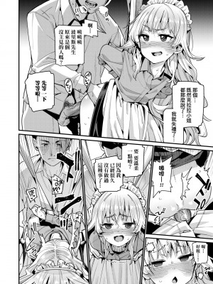 [源五郎] 愛しき我が家 [中国翻訳] [無修正] [DL版]_039