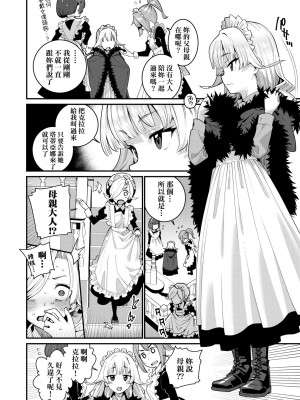 [源五郎] 愛しき我が家 [中国翻訳] [無修正] [DL版]_027