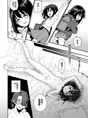 [源五郎] 愛しき我が家 [中国翻訳] [無修正] [DL版]_141