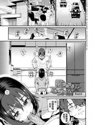 [源五郎] 愛しき我が家 [中国翻訳] [無修正] [DL版]_196