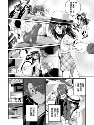 [源五郎] 愛しき我が家 [中国翻訳] [無修正] [DL版]_181
