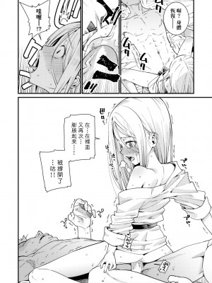 [源五郎] 愛しき我が家 [中国翻訳] [無修正] [DL版]_113