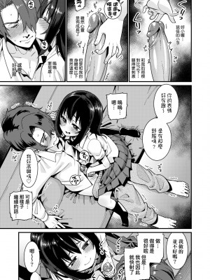 [源五郎] 愛しき我が家 [中国翻訳] [無修正] [DL版]_168