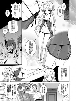 [源五郎] 愛しき我が家 [中国翻訳] [無修正] [DL版]_051