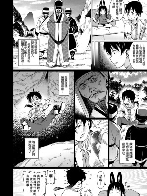 [源五郎] 愛しき我が家 [中国翻訳] [無修正] [DL版]_123