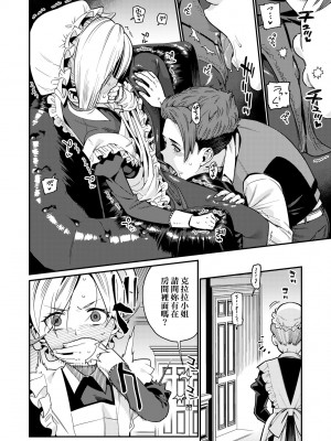 [源五郎] 愛しき我が家 [中国翻訳] [無修正] [DL版]_013