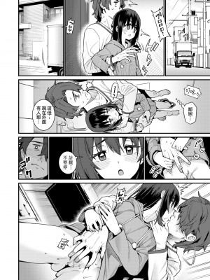 [源五郎] 愛しき我が家 [中国翻訳] [無修正] [DL版]_201