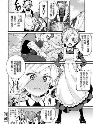 [源五郎] 愛しき我が家 [中国翻訳] [無修正] [DL版]_025