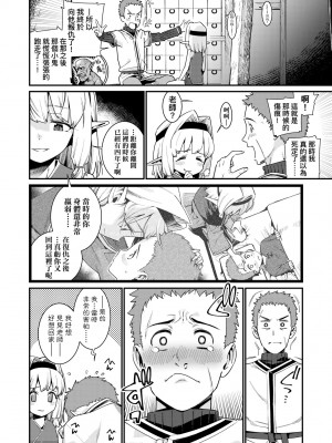 [源五郎] 愛しき我が家 [中国翻訳] [無修正] [DL版]_085