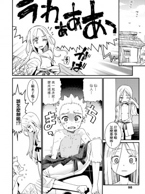 [源五郎] 愛しき我が家 [中国翻訳] [無修正] [DL版]_101