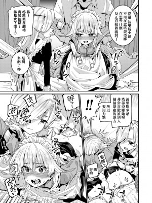 [源五郎] 愛しき我が家 [中国翻訳] [無修正] [DL版]_040