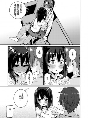 [源五郎] 愛しき我が家 [中国翻訳] [無修正] [DL版]_170