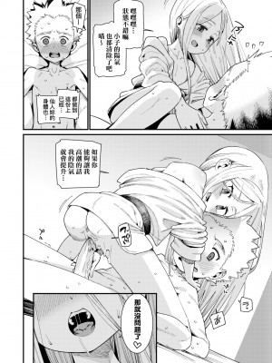 [源五郎] 愛しき我が家 [中国翻訳] [無修正] [DL版]_109