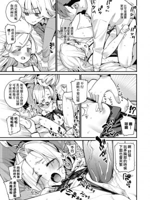 [源五郎] 愛しき我が家 [中国翻訳] [無修正] [DL版]_060