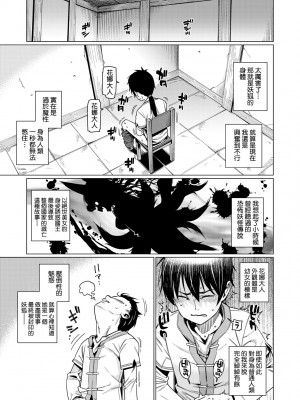 [源五郎] 愛しき我が家 [中国翻訳] [無修正] [DL版]_130