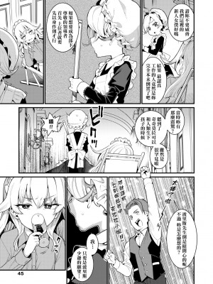 [源五郎] 愛しき我が家 [中国翻訳] [無修正] [DL版]_048
