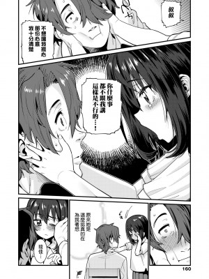 [源五郎] 愛しき我が家 [中国翻訳] [無修正] [DL版]_163