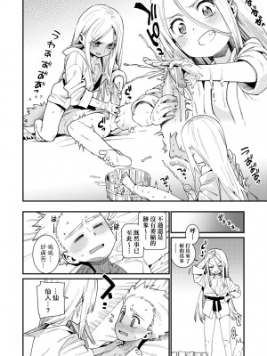 [源五郎] 愛しき我が家 [中国翻訳] [無修正] [DL版]_105