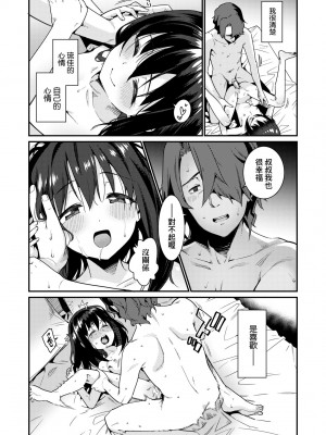 [源五郎] 愛しき我が家 [中国翻訳] [無修正] [DL版]_151