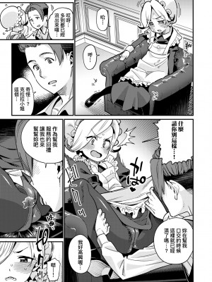 [源五郎] 愛しき我が家 [中国翻訳] [無修正] [DL版]_012