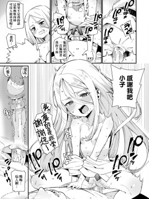 [源五郎] 愛しき我が家 [中国翻訳] [無修正] [DL版]_112