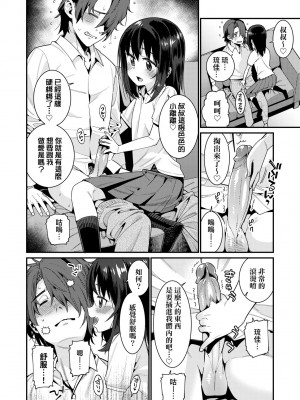 [源五郎] 愛しき我が家 [中国翻訳] [無修正] [DL版]_167
