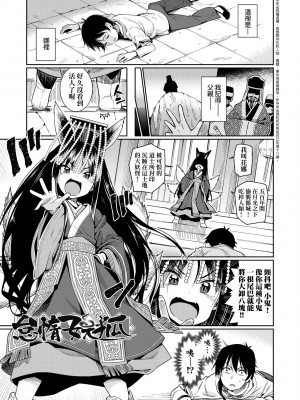 [源五郎] 愛しき我が家 [中国翻訳] [無修正] [DL版]_120