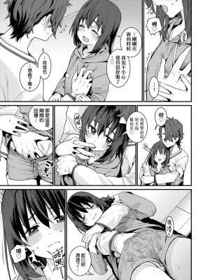 [源五郎] 愛しき我が家 [中国翻訳] [無修正] [DL版]_200