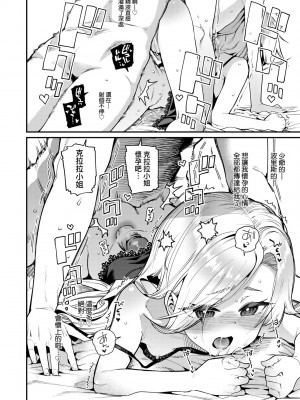 [源五郎] 愛しき我が家 [中国翻訳] [無修正] [DL版]_065