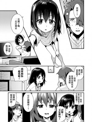 [源五郎] 愛しき我が家 [中国翻訳] [無修正] [DL版]_142