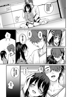[源五郎] 愛しき我が家 [中国翻訳] [無修正] [DL版]_204
