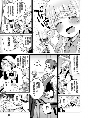 [源五郎] 愛しき我が家 [中国翻訳] [無修正] [DL版]_030