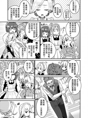 [源五郎] 愛しき我が家 [中国翻訳] [無修正] [DL版]_028