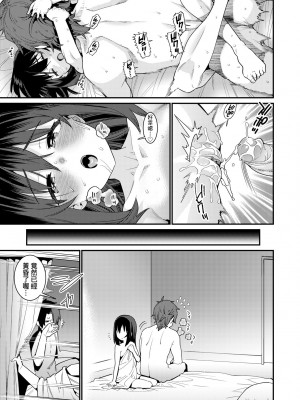 [源五郎] 愛しき我が家 [中国翻訳] [無修正] [DL版]_210