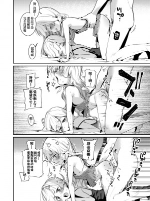 [源五郎] 愛しき我が家 [中国翻訳] [無修正] [DL版]_063