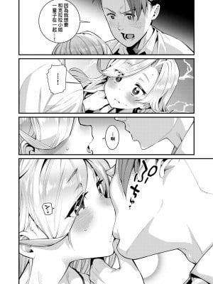 [源五郎] 愛しき我が家 [中国翻訳] [無修正] [DL版]_053
