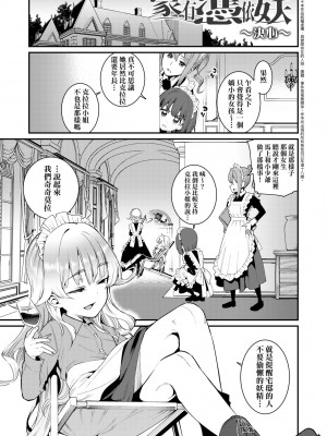 [源五郎] 愛しき我が家 [中国翻訳] [無修正] [DL版]_046