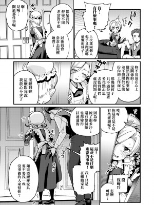 [源五郎] 愛しき我が家 [中国翻訳] [無修正] [DL版]_014