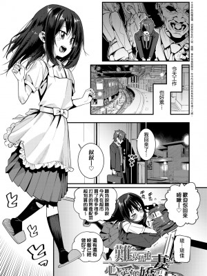 [源五郎] 愛しき我が家 [中国翻訳] [無修正] [DL版]_160