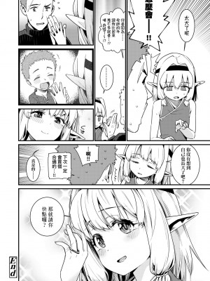 [源五郎] 愛しき我が家 [中国翻訳] [無修正] [DL版]_099