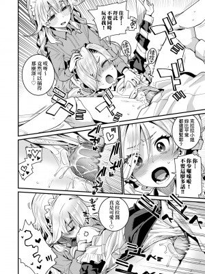 [源五郎] 愛しき我が家 [中国翻訳] [無修正] [DL版]_035
