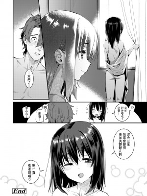 [源五郎] 愛しき我が家 [中国翻訳] [無修正] [DL版]_211