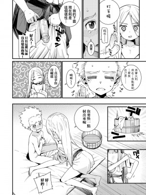 [源五郎] 愛しき我が家 [中国翻訳] [無修正] [DL版]_103