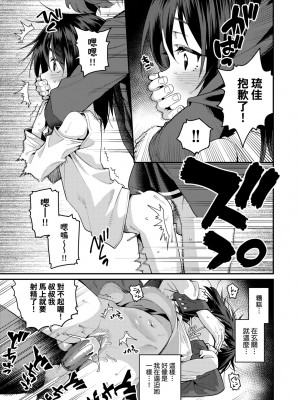 [源五郎] 愛しき我が家 [中国翻訳] [無修正] [DL版]_184