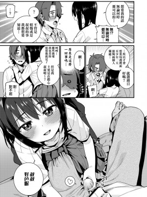 [源五郎] 愛しき我が家 [中国翻訳] [無修正] [DL版]_166