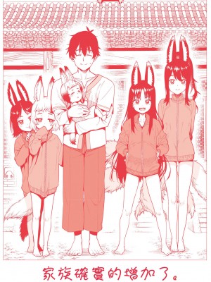 [源五郎] 愛しき我が家 [中国翻訳] [無修正] [DL版]_215