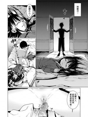 [源五郎] 愛しき我が家 [中国翻訳] [無修正] [DL版]_133