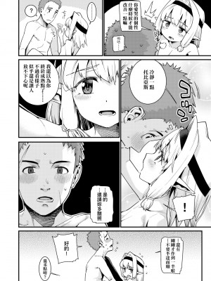[源五郎] 愛しき我が家 [中国翻訳] [無修正] [DL版]_093